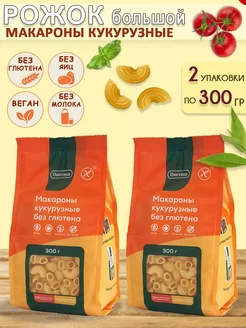 Макароны кукурузные Рожок большой 300 гр, 2 шт