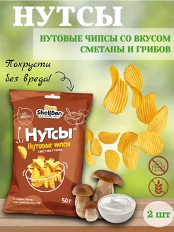 Чипсы нутовые Грибы и сметана 2 шт