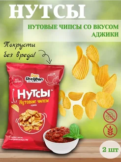 Чипсы нутовые Аджика 2 шт