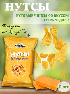 Чипсы нутовые Сыр, 2 шт