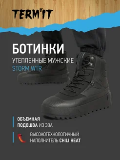 Ботинки утепленные Storm Termit 270824344 купить за 8 747 ₽ в интернет-магазине Wildberries