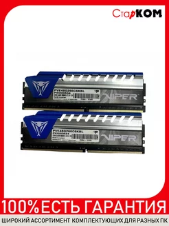 Оперативная память Patriot Memory PVE48G266C6KBL 8GB (4GBx2) Старком 270824893 купить за 1 320 ₽ в интернет-магазине Wildberries