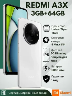 Смартфон Redmi A3x 3+64GB Moonlight White Xiaomi 270826297 купить за 6 033 ₽ в интернет-магазине Wildberries