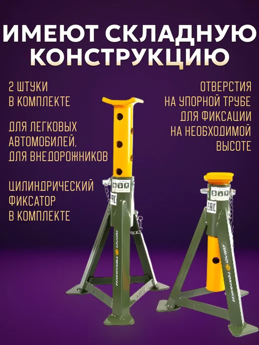 ДЕЛО ТЕХНИКИ Стойка страховочная (подставка под автомобиль) 3 тонны, 2 шт, фото 2