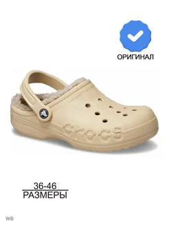 Сабо взрослые утепленные CROCS 270827056 купить за 2 159 ₽ в интернет‑магазине Wildberries