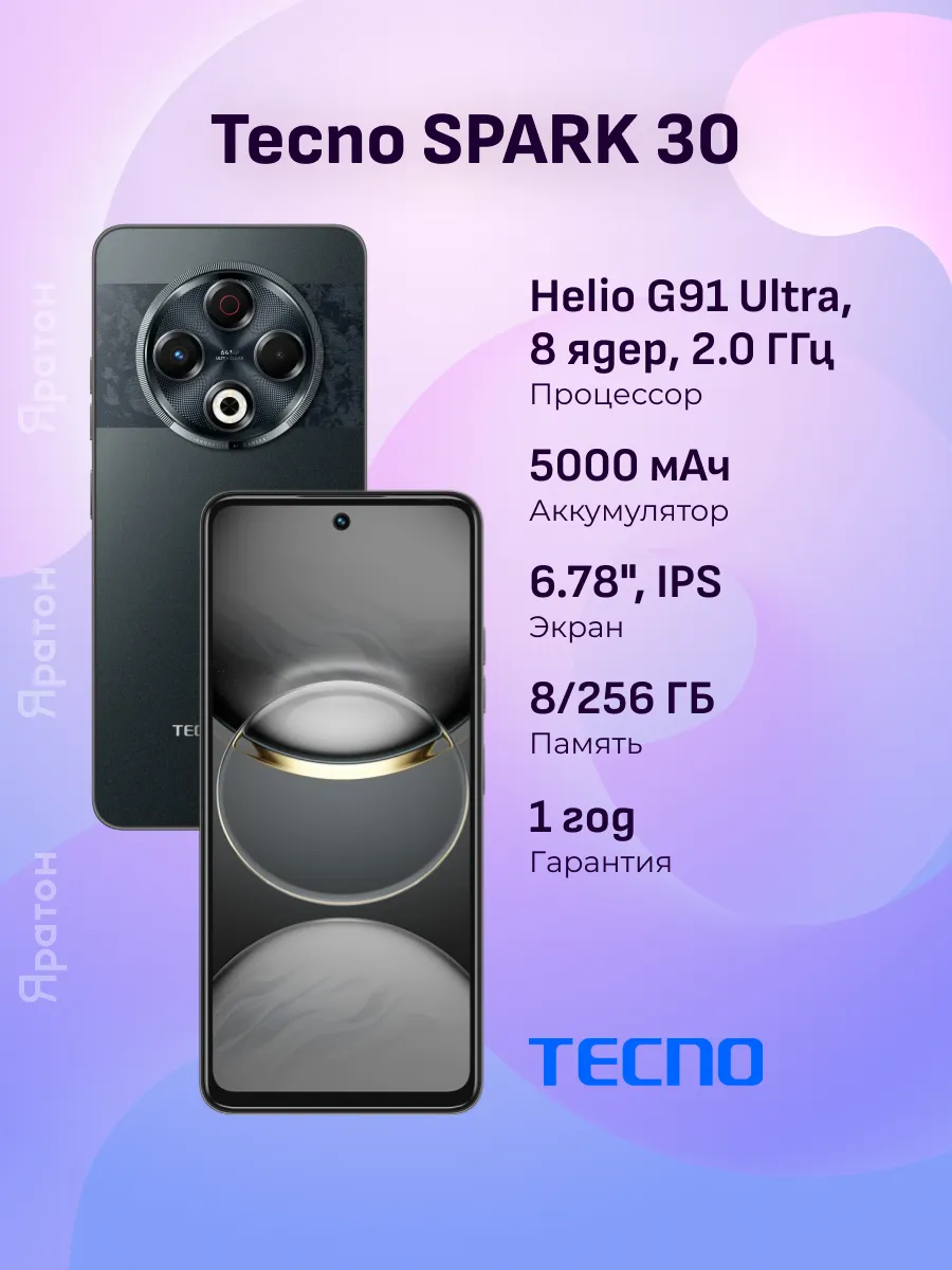 Смартфон SPARK 30 KL6 8 256 ГБ...