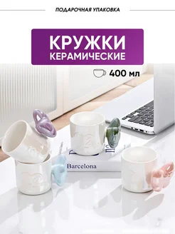 кружки для кофе набор 4 штуки