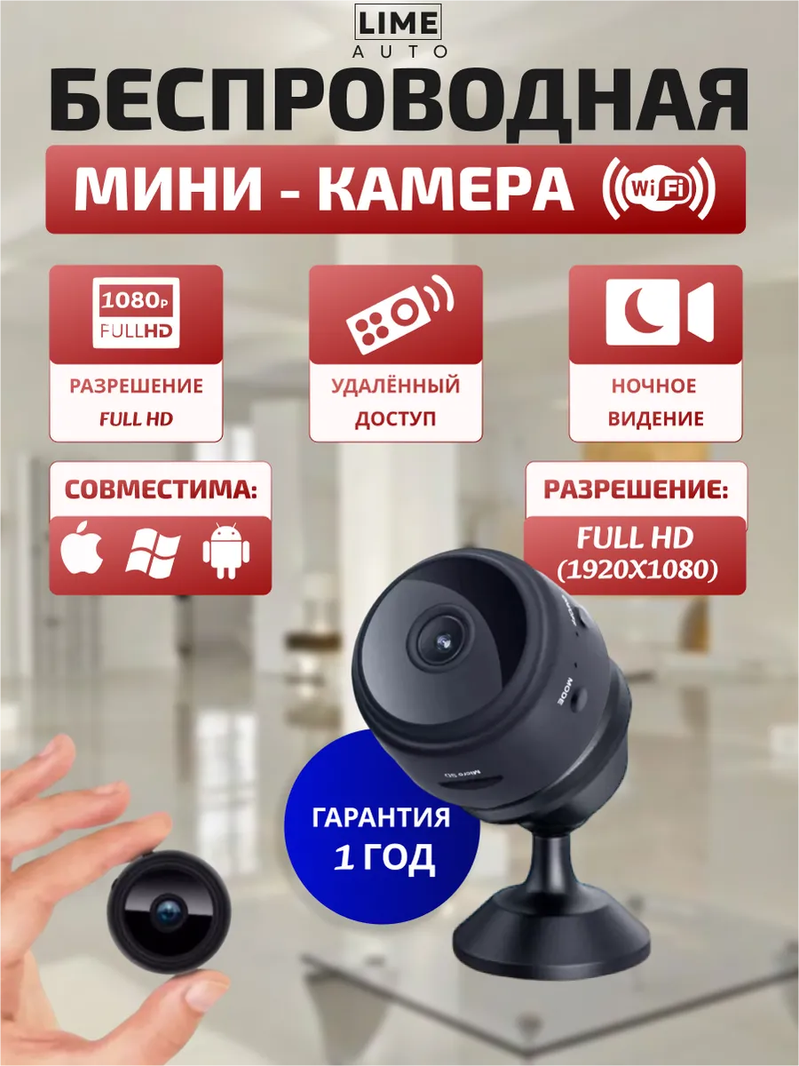 Мини камера видеонаблюдения скрытая беспроводная уличная