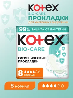 Отзывы на Прокладки гигиенические BIO-CARE Normal 8шт KOTEX 270830427 в интернет‑магазине Wildberries.ru