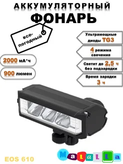 Фонарь на рельсе для велосипеда аккумуляторный USB фара LED