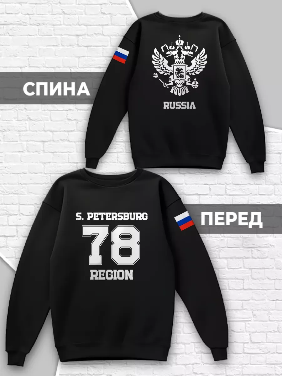 Свитшот Санкт-Петербург 78 регион герб флаг триколор