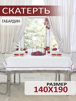 Скатерть на стол тканевая праздничная Sonnenblume 270851336 купить за 638 ₽ в интернет-магазине Wildberries