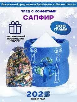 Сладкий новогодний подарок для детей ПОДАРОК-НГ 270855063 купить за 1 228 ₽ в интернет-магазине Wildberries