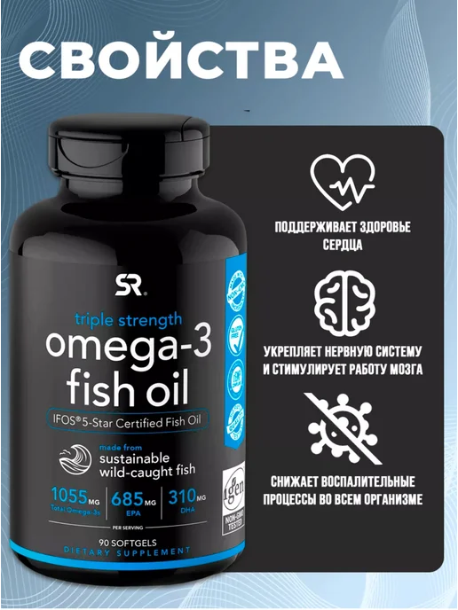 Sports research Омега 3, fish oil, 1250mg, 90 капсул, вариант, фото 2
