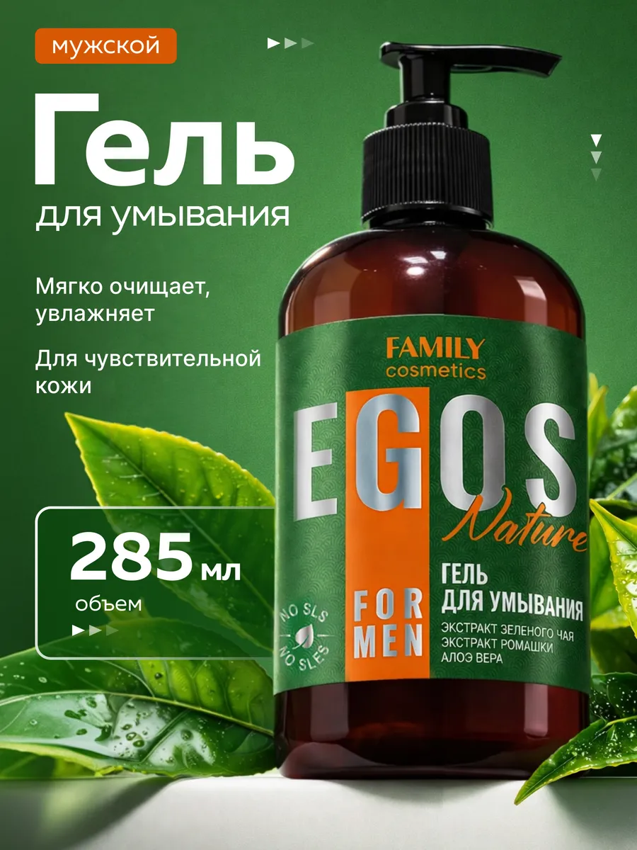 Гель для умывания лица