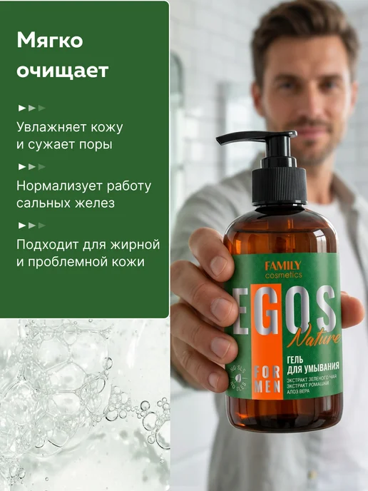 Family Cosmetics Гель для умывания лица, 285 мл, фото 4