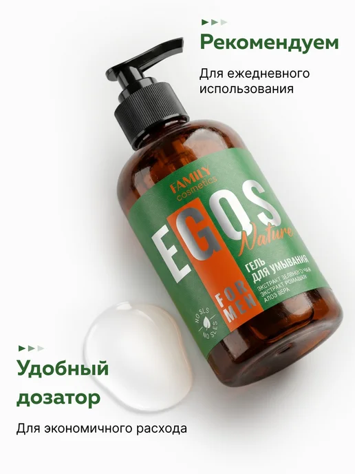 Family Cosmetics Гель для умывания лица, 285 мл, фото 5