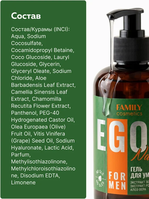 Family Cosmetics Гель для умывания лица, 285 мл, фото 6