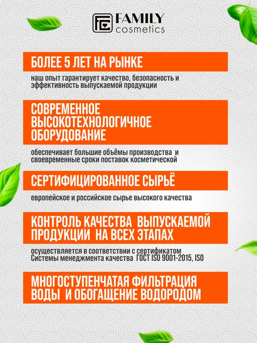 Family Cosmetics Гель для умывания лица, 285 мл, фото 7