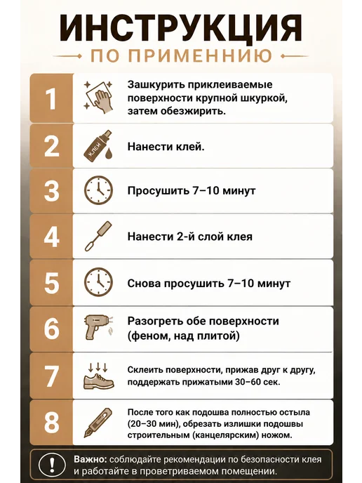 Serviceman Подошва для зимней обуви нескользящая. Набойки+профилактика, вариант, фото 2