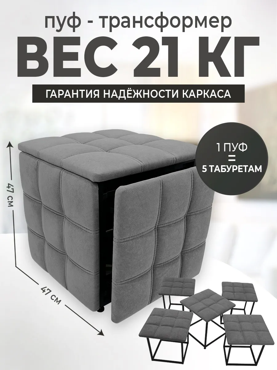 Кухонные стулья 5шт в 1 пуфе