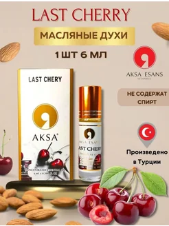 Масляные духи Last Chery