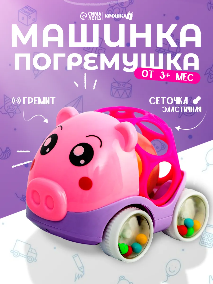 Погремушки для новорожденных Машинка, цвет Микс