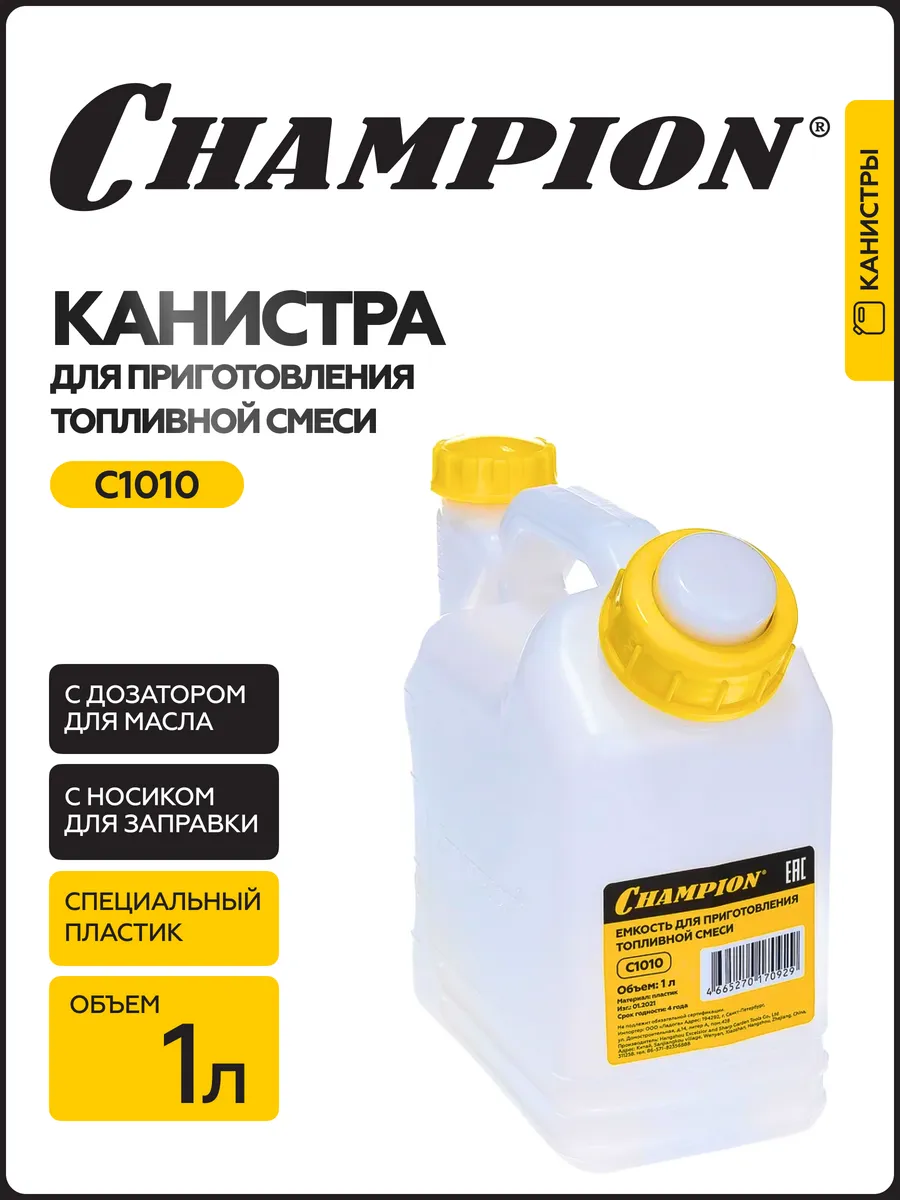Канистра для топливной смеси Пластик 1л