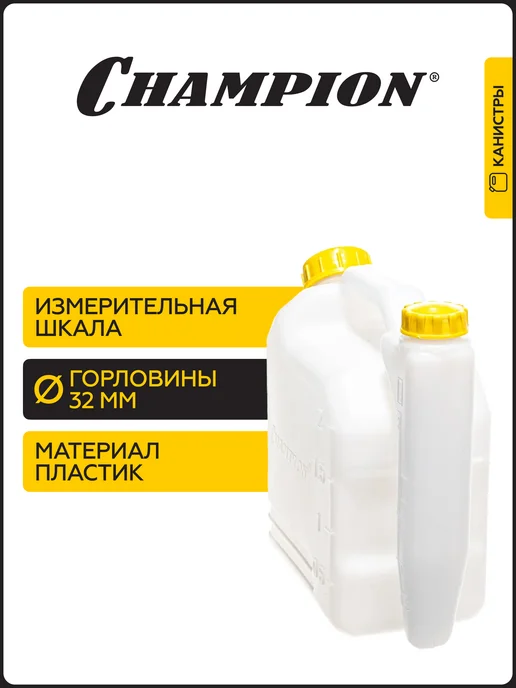 CHAMPION Канистра для топливной смеси Пластик 2л, 2 л, фото 2