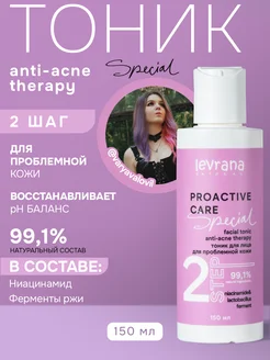 Тоник от прыщей увлажняющий anti-acne therapy Special