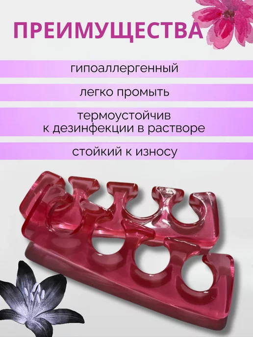 NailBeauty Разделители пальцев ног для педикюра гелевые, фиолетовый, фото 2