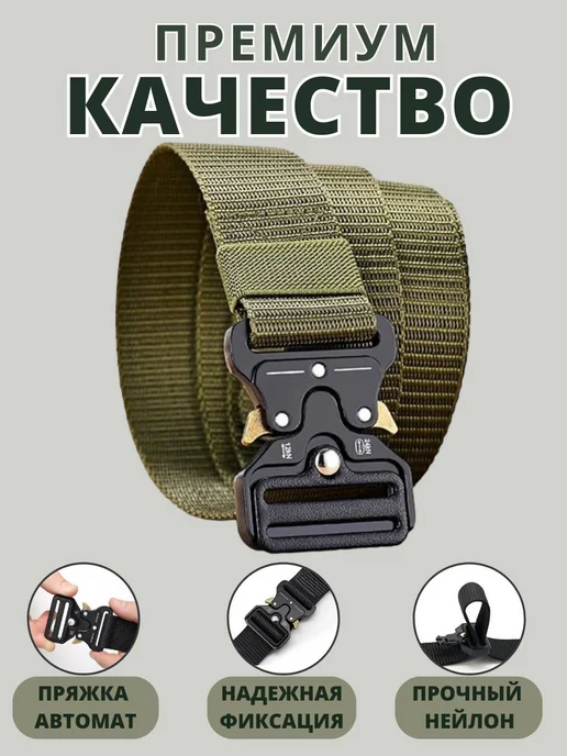 Альянс-А Ремень тактический широкий Кобра набор, зеленый, фото 3