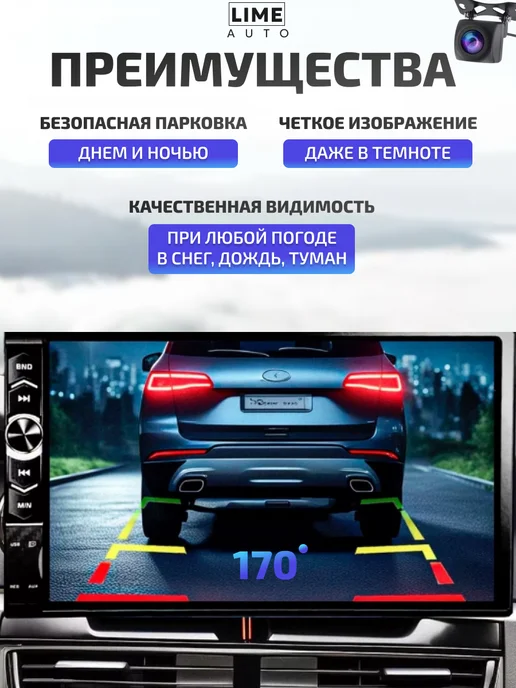 Lime Auto Камера заднего вида AHD, вариант, фото 2