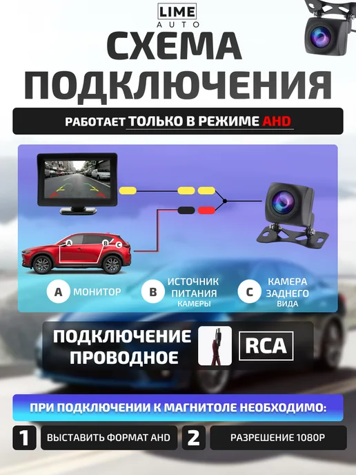 Lime Auto Камера заднего вида AHD, вариант, фото 3
