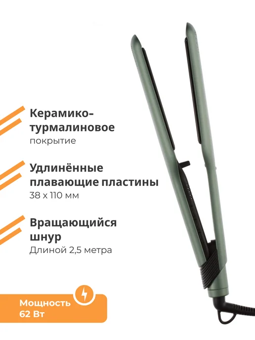 DEWAL Профессиональные щипцы выпрямитель для волос, зеленый, фото 2