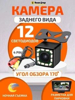 Камера заднего вида Recam Group 270874110 купить за 422 ₽ в интернет-магазине Wildberries