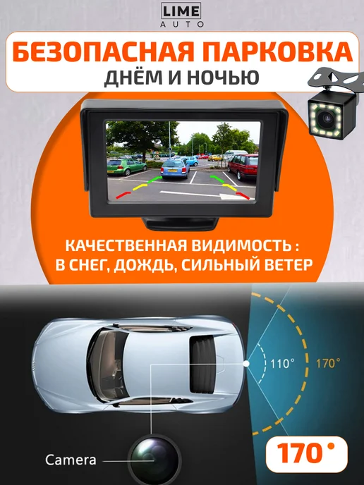 Lime Auto Камера заднего вида, вариант, фото 2