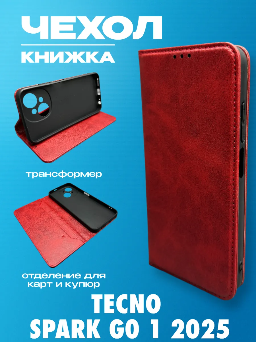 Чехол на TECNO Spark Go 1 2025 4g