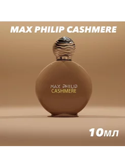 Cashmere кашмере духи 10 мл