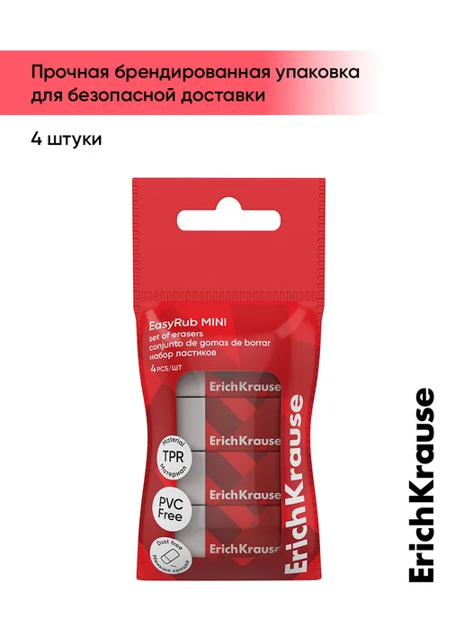 ErichKrause Ластик школьный набор белых ластиков, 4 штуки, красный, фото 7