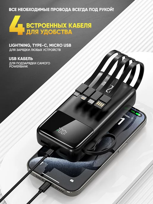 MobiSafe Пауэрбанк Power Bank для iphone Повербанк 20000mAh, 20000 мАч, фото 2