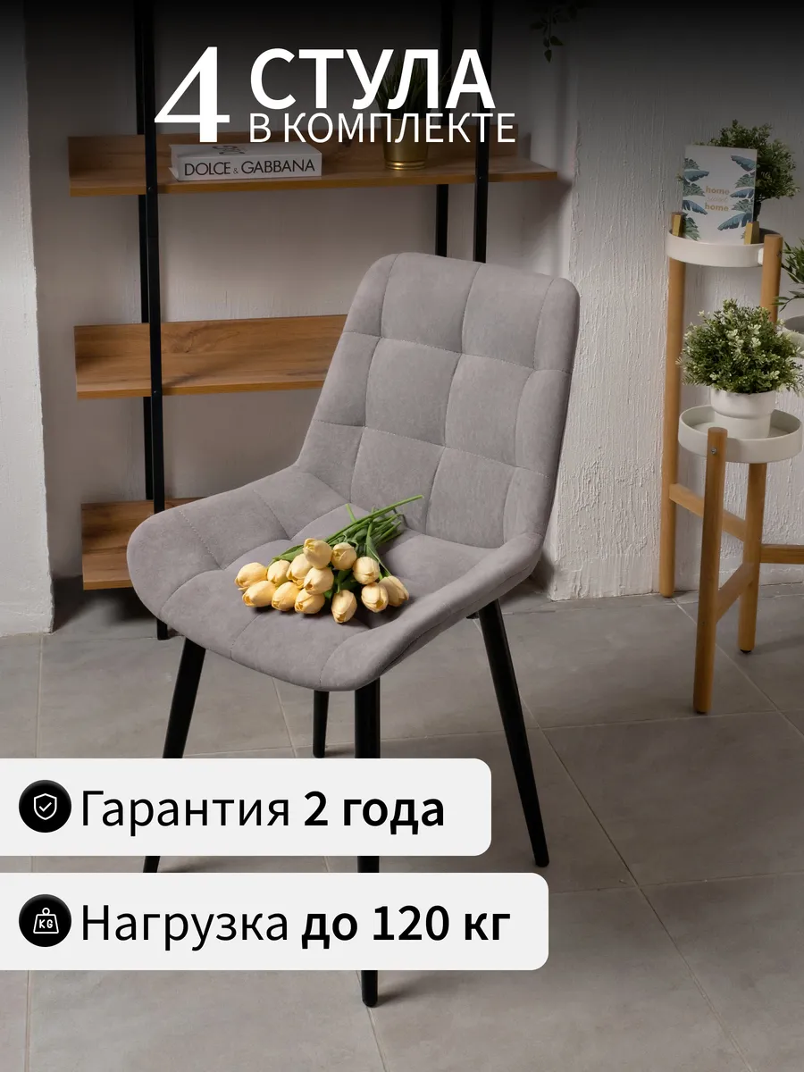 Стулья мягкие со спинкой...
