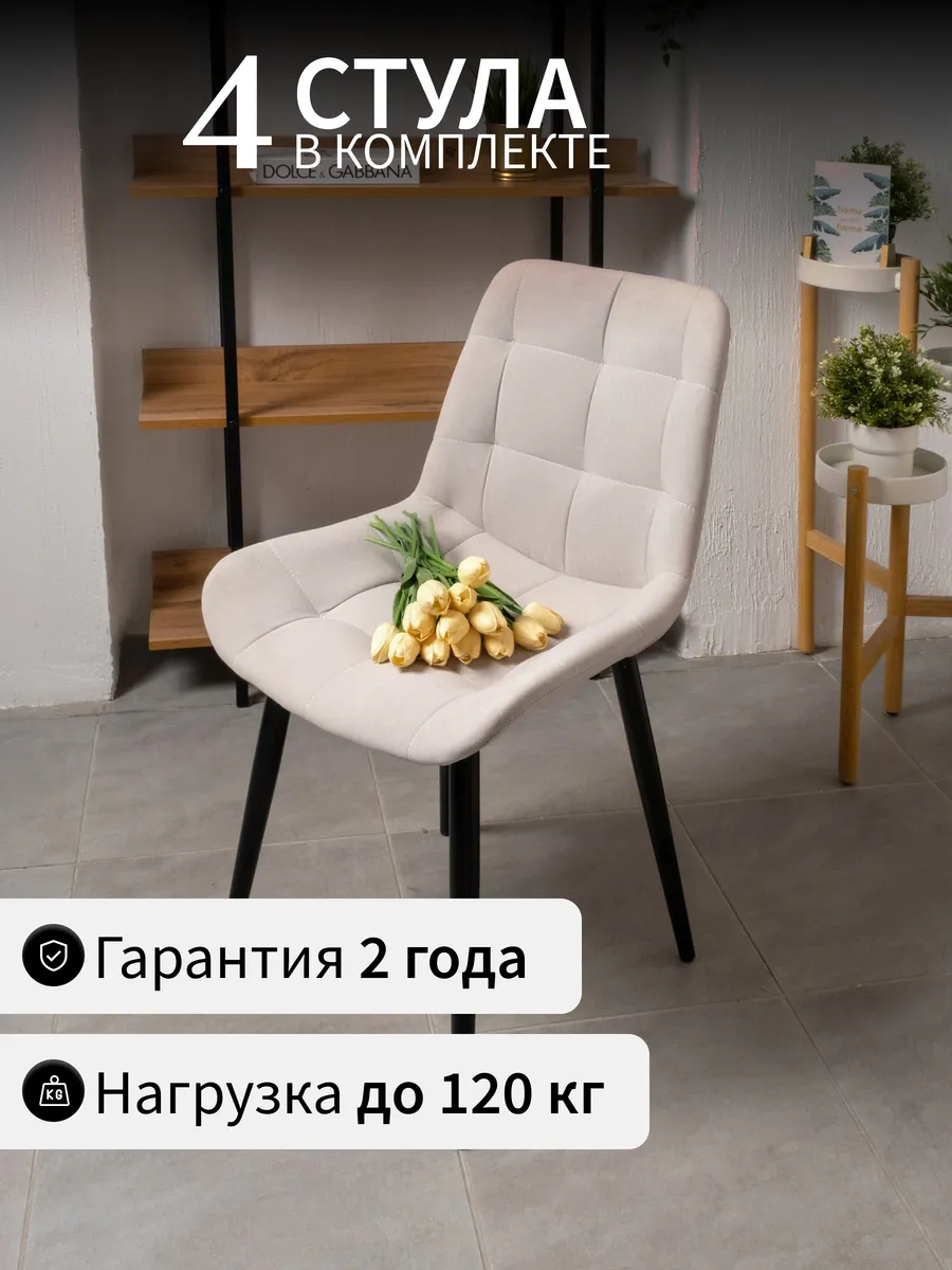 Стулья мягкие...