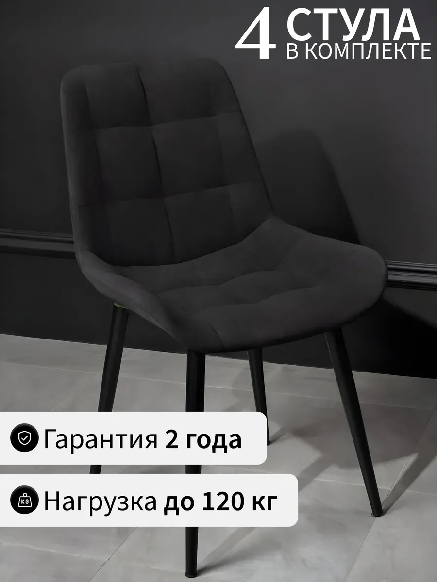 Стулья мягкие...