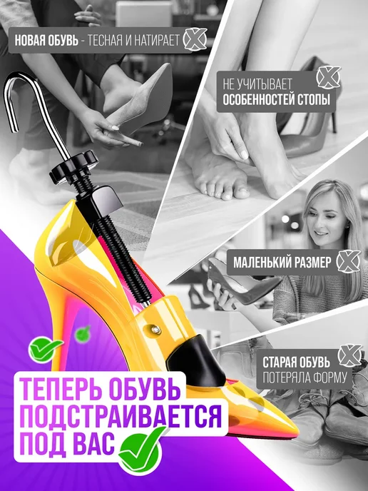 Foot Fusion Растяжитель обуви винтовой для каблуков женский 35-41, вариант, фото 3
