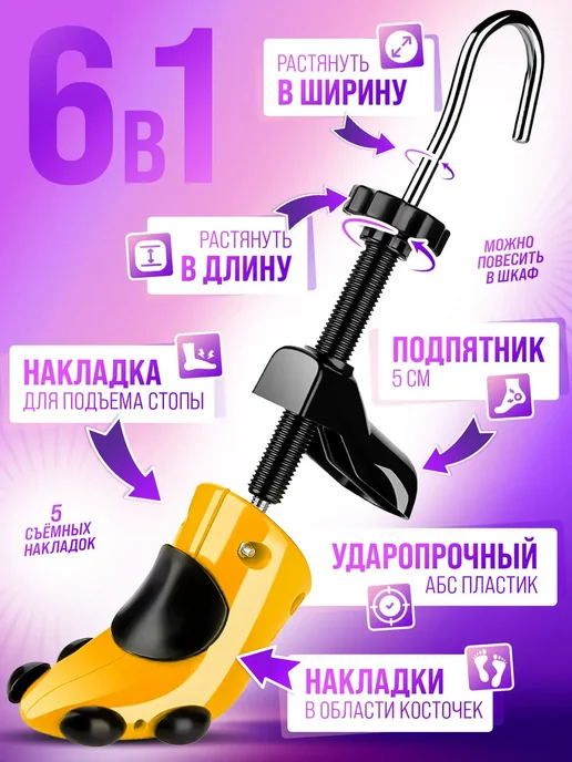 Foot Fusion Растяжитель обуви винтовой для каблуков женский 35-41, вариант, фото 4