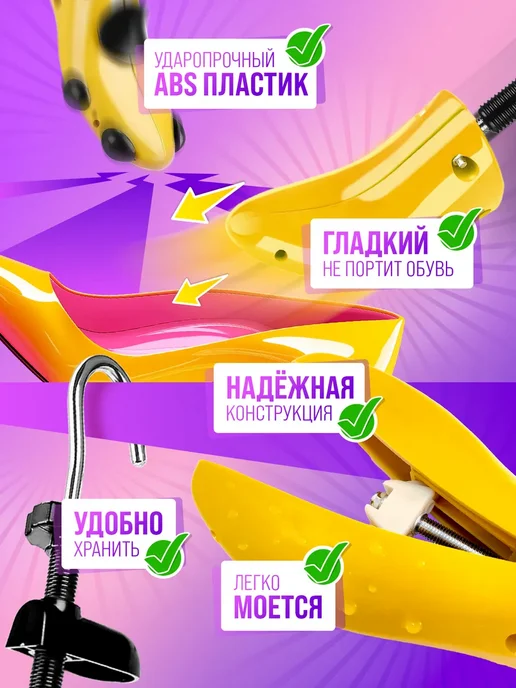 Foot Fusion Растяжитель обуви винтовой для каблуков женский 35-41, вариант, фото 7