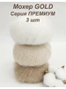 Мохер пряжа для вязания Камтекс 263334171 купить за 894 ₽ в интернет‑магазине Wildberries