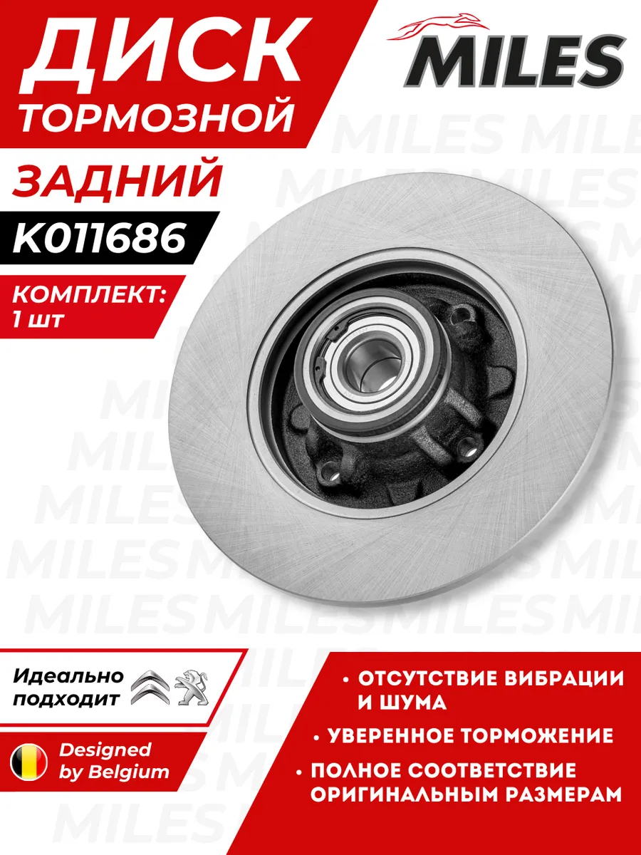 Диск Тормозной Задний АБС Пежо 308 Ситроен С4 С Подшипником