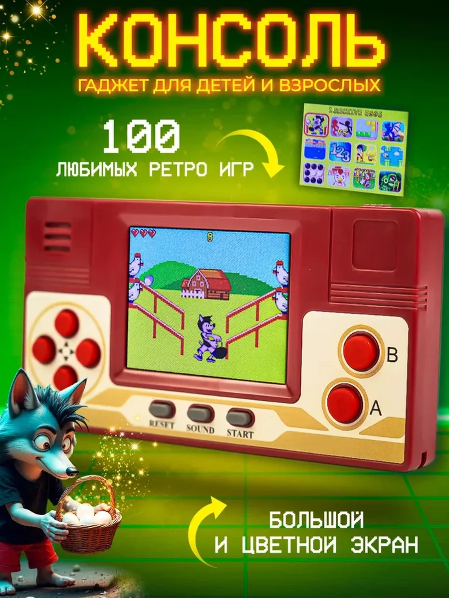 Портативная игровая...